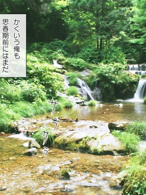 [ラチマニア共和国] 夏のわすれもの_136