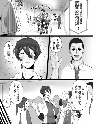 [三崎 (T-マン)] 王子様系で女子からモテモテだけど実はマゾメス猫な幼馴染とじっとりえっちする本_04