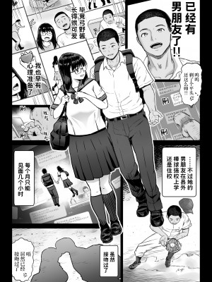 [カマキリファーム] 彼氏持ち学生バイト弓野ちゃんは 今日も店長に狙われる [Looike汉化组]_06