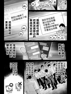 [カマキリファーム] 彼氏持ち学生バイト弓野ちゃんは 今日も店長に狙われる [Looike汉化组]_08