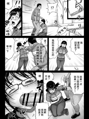 [カマキリファーム] 彼氏持ち学生バイト弓野ちゃんは 今日も店長に狙われる [Looike汉化组]_26