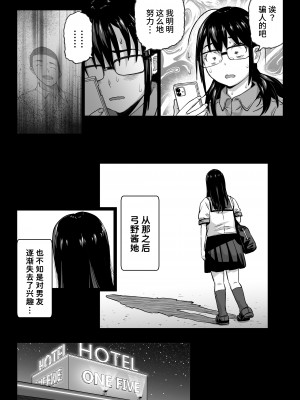 [カマキリファーム] 彼氏持ち学生バイト弓野ちゃんは 今日も店長に狙われる [Looike汉化组]_75