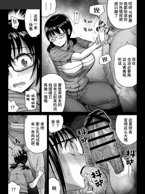 [カマキリファーム] 彼氏持ち学生バイト弓野ちゃんは 今日も店長に狙われる [Looike汉化组]_21