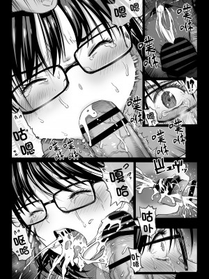 [カマキリファーム] 彼氏持ち学生バイト弓野ちゃんは 今日も店長に狙われる [Looike汉化组]_28