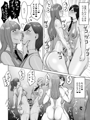 [飯信者] ハイテク企業に潜入したらふたなりアンドロイドに改造された_18