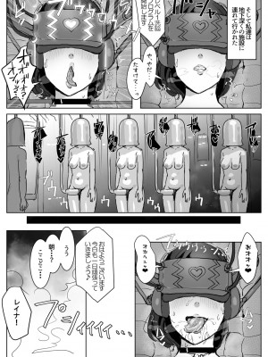 [飯信者] ハイテク企業に潜入したらふたなりアンドロイドに改造された_13