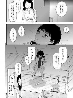 [サシミノワイフ (しでん)]&nbsp;&nbsp;等々力さんは早く帰ってひとりえっちしたい&nbsp;&nbsp;[DL版]_26