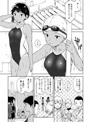 [サシミノワイフ (しでん)]  等々力さんは早く帰ってひとりえっちしたい  [DL版]_03
