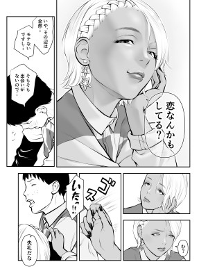 [周藤来空] 深夜のコンビニバイトで黒ギャル先輩と2人きり [DL版]_05