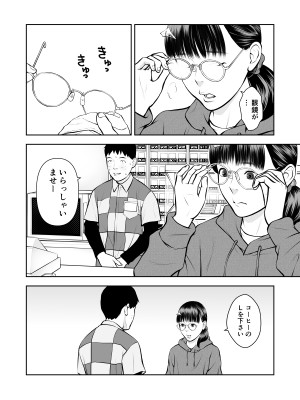 [周藤来空] 深夜のコンビニバイトで黒ギャル先輩と2人きり [DL版]_34