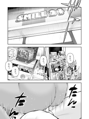 [周藤来空] 深夜のコンビニバイトで黒ギャル先輩と2人きり [DL版]_23