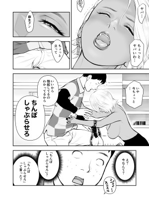 [周藤来空] 深夜のコンビニバイトで黒ギャル先輩と2人きり [DL版]_14