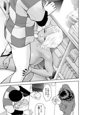 [周藤来空] 深夜のコンビニバイトで黒ギャル先輩と2人きり [DL版]_35