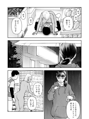 [周藤来空] 深夜のコンビニバイトで黒ギャル先輩と2人きり [DL版]_31