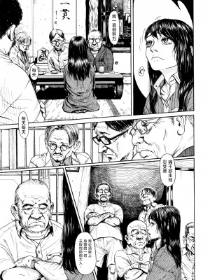 [町田ひらく] ほほえみ地童 (小さい躰に白い蔭) [中国翻訳]_85