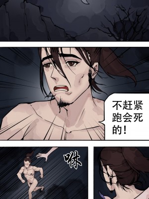 [WD1113] 白骨夫人2-5_02-03