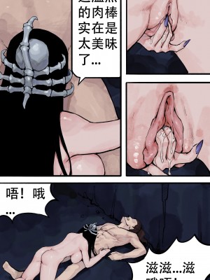 [WD1113] 白骨夫人2-5_03-3