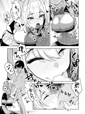 COMIC ペンギンクラブ 2023年9月号 [DL版]_303