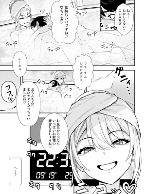 COMIC ペンギンクラブ 2023年9月号 [DL版]_311