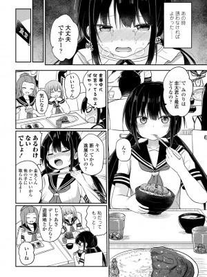 COMIC ペンギンクラブ 2023年9月号 [DL版]_216