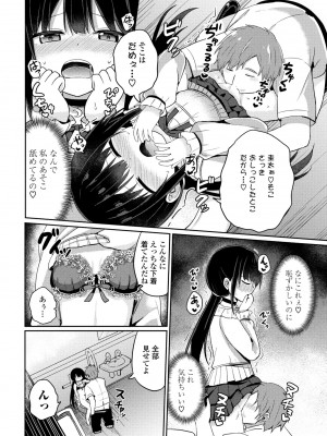 COMIC ペンギンクラブ 2023年9月号 [DL版]_226