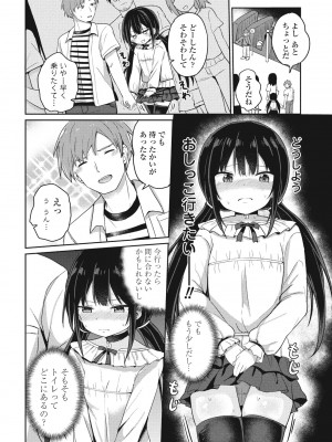 COMIC ペンギンクラブ 2023年9月号 [DL版]_220