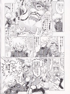 [炎天下(おふとん)] エレクトリック・エレクト・エデン (ニューダンガンロンパV3)_18