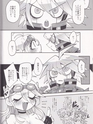 [炎天下(おふとん)] エレクトリック・エレクト・エデン (ニューダンガンロンパV3)_06