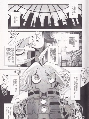 [炎天下(おふとん)] エレクトリック・エレクト・エデン (ニューダンガンロンパV3)_03