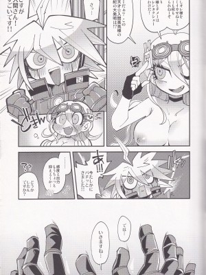 [炎天下(おふとん)] エレクトリック・エレクト・エデン (ニューダンガンロンパV3)_07