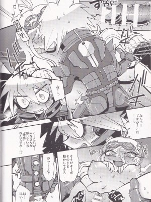 [炎天下(おふとん)] エレクトリック・エレクト・エデン (ニューダンガンロンパV3)_14