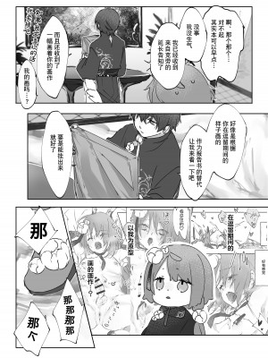 [ritaomochi (rita)] ヌードモデルなんて聞いてません!! [DL版] [白杨汉化组]_50