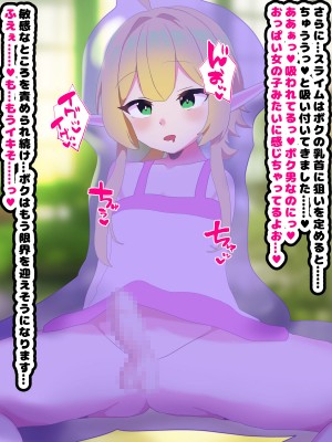 [メス堕ち亭]〜メス堕ちハロウィン〜 ふたなり魔女にメスにされちゃうエルフショタ_068