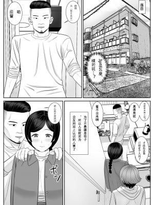 [あらまあ] レスの母親がヤリチンの息子にせまられる3 [中国翻訳]_03