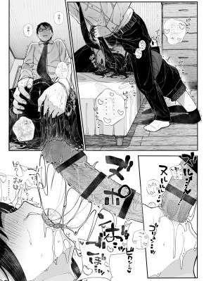 [からももたると (きんだつ)]&nbsp;&nbsp;真面目なだけが取り柄の僕が破滅願望の生徒に性癖をぐちゃぐちゃに歪まされた話～だから僕は家庭教師を辞めた～&nbsp;&nbsp;[DL版]_33