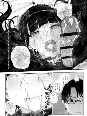 [からももたると (きんだつ)]&nbsp;&nbsp;真面目なだけが取り柄の僕が破滅願望の生徒に性癖をぐちゃぐちゃに歪まされた話～だから僕は家庭教師を辞めた～&nbsp;&nbsp;[DL版]_34