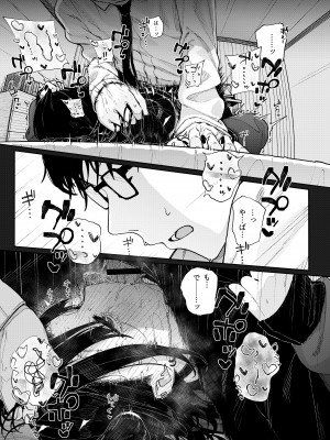 [からももたると (きんだつ)]&nbsp;&nbsp;真面目なだけが取り柄の僕が破滅願望の生徒に性癖をぐちゃぐちゃに歪まされた話～だから僕は家庭教師を辞めた～&nbsp;&nbsp;[DL版]_31