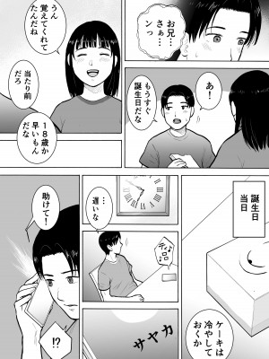 [EX‐UPPER] 『18歳』_18