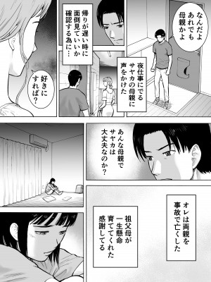 [EX‐UPPER] 『18歳』_05