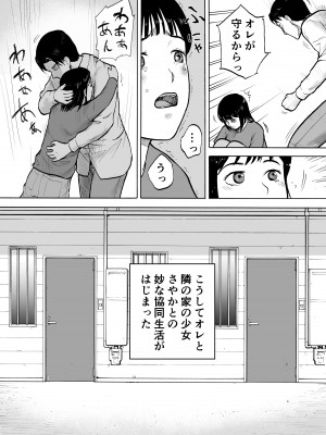[EX‐UPPER] 『18歳』_08