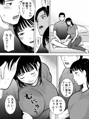 [EX‐UPPER] 『18歳』_15