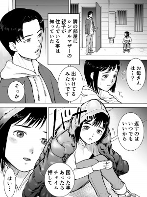 [EX‐UPPER] 『18歳』_03