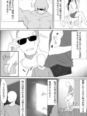 [ぷりんたい] 学校では優等生な妹の友達は、陰キャな俺のドスケベセフレ_06