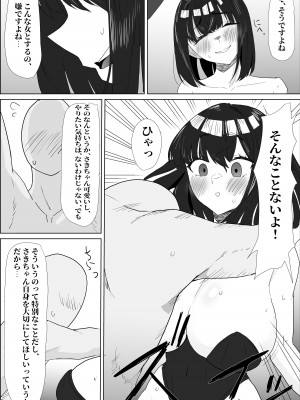 [ぷりんたい] 学校では優等生な妹の友達は、陰キャな俺のドスケベセフレ_38