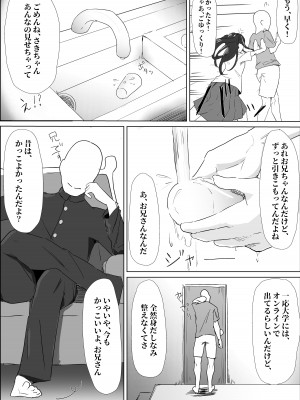 [ぷりんたい] 学校では優等生な妹の友達は、陰キャな俺のドスケベセフレ_08