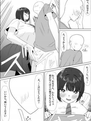 [ぷりんたい] 学校では優等生な妹の友達は、陰キャな俺のドスケベセフレ_13