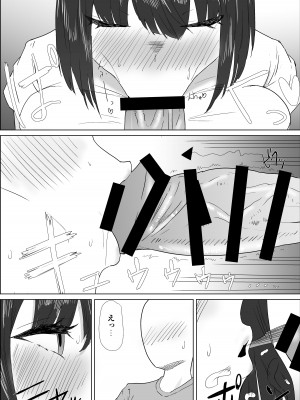 [ぷりんたい] 学校では優等生な妹の友達は、陰キャな俺のドスケベセフレ_19