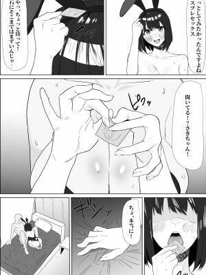 [ぷりんたい] 学校では優等生な妹の友達は、陰キャな俺のドスケベセフレ_34