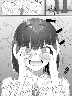 [ぷりんたい] 学校では優等生な妹の友達は、陰キャな俺のドスケベセフレ_61