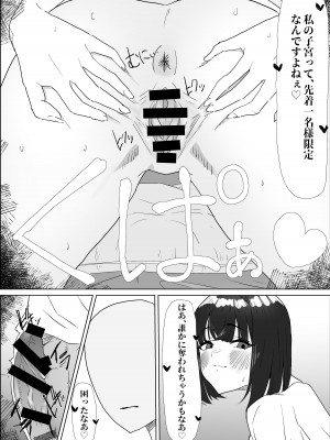 [ぷりんたい] 学校では優等生な妹の友達は、陰キャな俺のドスケベセフレ_54